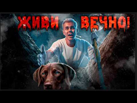 Видео: ЧЕТЫРЕ причины, почему НИКТО не живет ВЕЧНО? — ТОПЛЕС