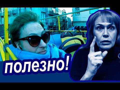 Видео: ЛОВУШКИ ДЛЯ ТУРИСТОВ. Сколько Стоят ОШИБКИ. Португалия.  Путешествие в Порту