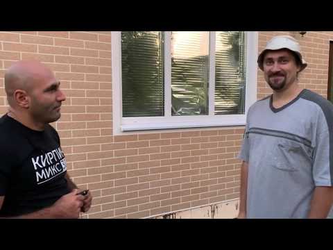 Видео: Монтаж АМК на пенопласт. Мастер-класс хозяину дома. Алик принимает работу.