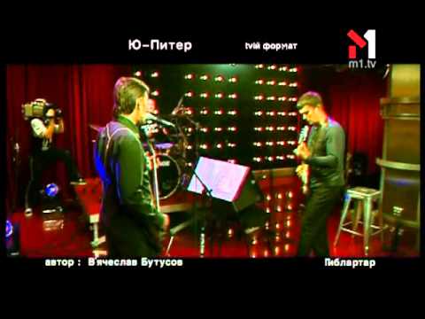 Видео: Ю-Питер - Живой концерт Live. Эфир программы "TVій формат" (25.04.04)
