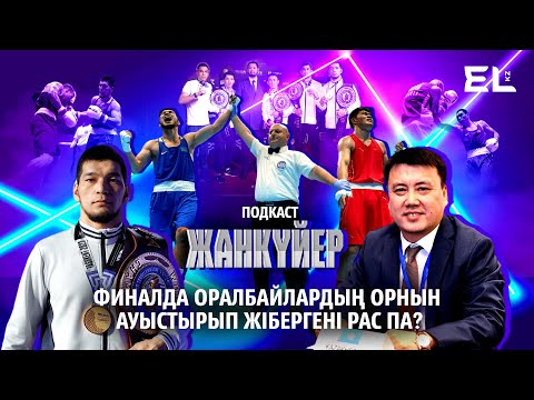 Видео: Өзбекстанда боксшыларға басқа-басқа қазақтардан ұтылма деп айтылады | Жанкүйер