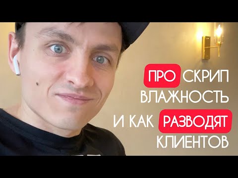 Видео: Про скрип инженерной доски и влажность. Или как разводят клиентов