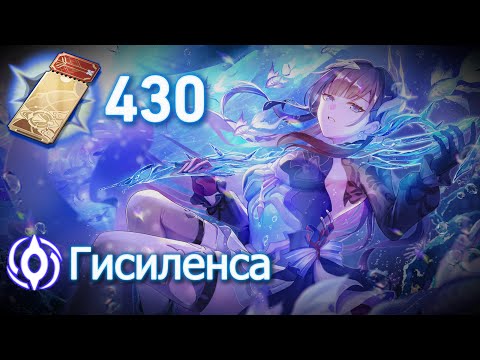 Видео: САМЫЕ (НЕ)УДАЧНЫЕ КРУТКИ ГИСИЛЕНСЫ | HONKAI: STAR RAIL 3.5
