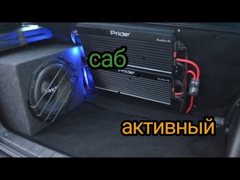 Видео: мощный АКТИВНЫЙ САБВУФЕР в НИВУ/ силовая проводка