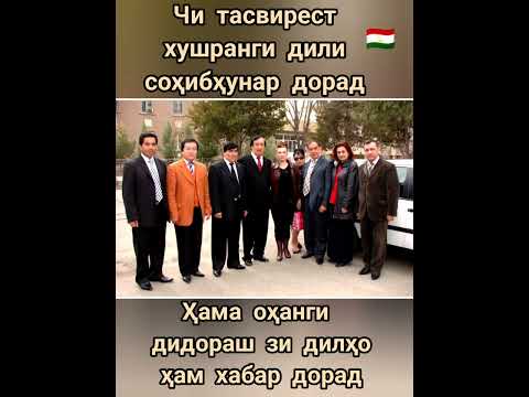 Видео: Дидори мубораки ҳунар мебинем! 🇹🇯