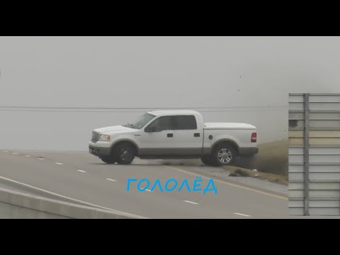 Видео: ОПАСНЫЙ ГОЛОЛЁД НА ДОРОГЕ. Подборка экстремальных моментов на дороге.