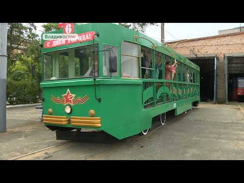 Видео: Ко Дню города: во Владивостоке запустили два праздничных трамвая