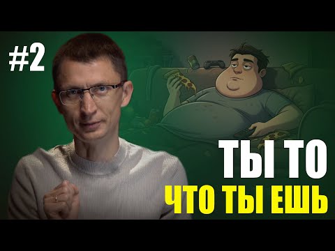 Видео: Секрет счастливой жизни в твоей тарелке.