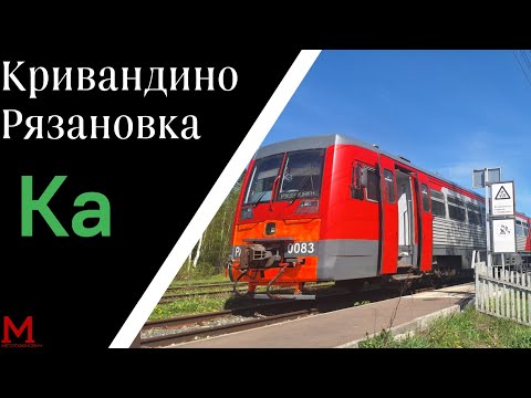 Видео: Кривандино - Рязановка