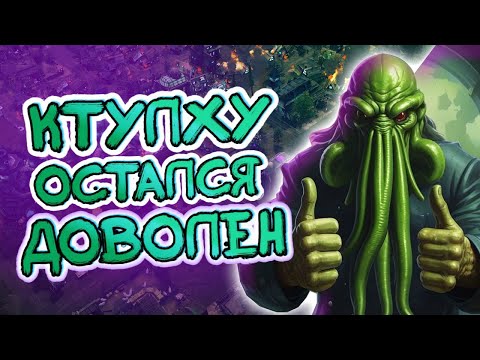 Видео: Определенно ПРИЯТНАЯ игра - Worshippers of Cthulhu #2