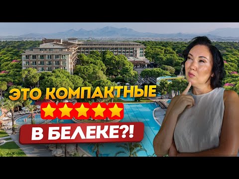 Видео: Papillon Ayscha Hotel 5* - Уютно, вкусно и зелено I Большой обзор, небольшого (относительно) отеля