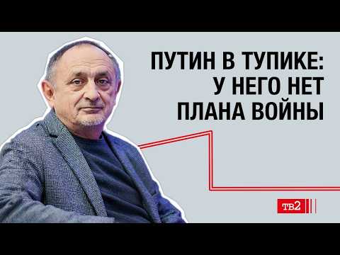 Видео: Мобилизация и диверсии: сценарии развития войны в Украине.  Александр Морозов о дилемме Кремля