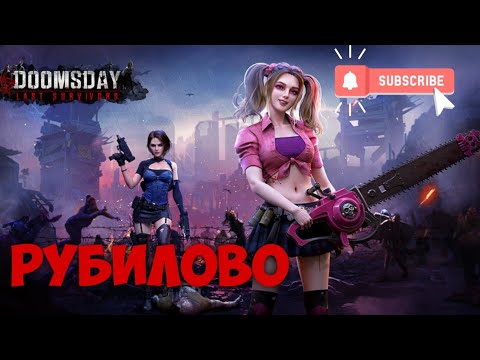 Видео: Doomsday Last Survivors / Орды Зомби