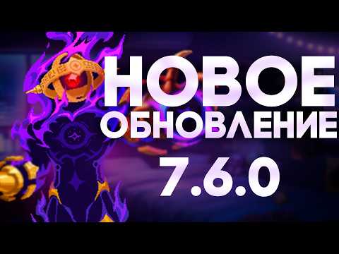 Видео: Краткий обзор обновления Soul Knight 7.6.0 🥰