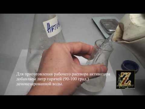 Видео: Декоративное хромирование это просто. Активатор