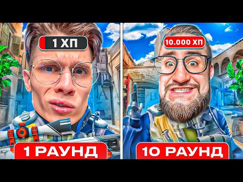 Видео: КАЖДЫЙ РАУНД ХП РАСТЕТ! ЧИТЕР 100.000 HP 1 VS 5 В CS2!