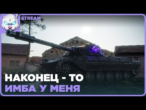 Видео: CS-63 Wilk и первые бои на нём