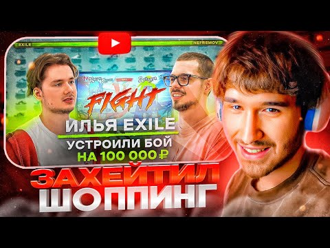 Видео: КОРЕШ СМОТРИТ - NE SHOPPING: Exile | Купил редкое худи Chrome Hearts за 149 900₽