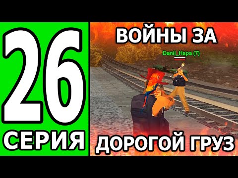 Видео: ПУТЬ БОМЖА на ТРИНИТИ РП #26 БОРЬБА ЗА ПРИБЫЛЬНЫЙ ГРУЗ (БЕЗ ДОНАТА И ПОМОЩИ)