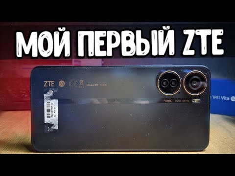 Видео: ZTE Blade V41 Vita 5G - смартфон от которого я ОФИГЕЛ 😱