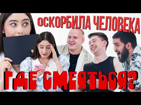 Видео: ГДЕ СМЕЯТЬСЯ? х НОВЫЙ ВЫПУСК х ДИНАРА х НАРЕК х ПАША х ИЛЬЯ