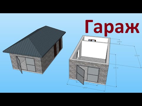 Видео: Проект ГАРАЖА с мастерской на одну машину. 3D проект.