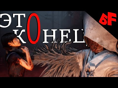 Видео: ФИНАЛ ► SILENT HILL f #12