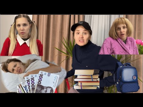 Видео: ДІТИ ЙДУТЬ ДО ШКОЛИ📚