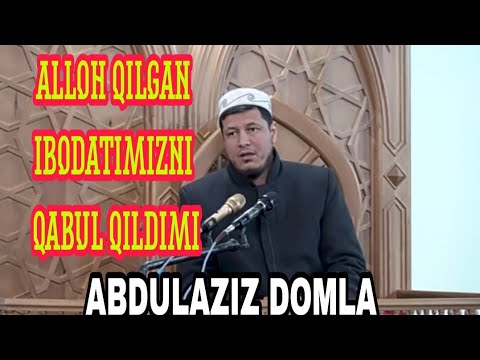 Видео: Абдулазиз домла | АЛЛОХ Килган ибодатимизни КАБУЛ КИЛДИМИ ?