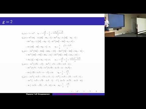 Видео: О точках кручения порядка 2g+1 на гиперэллиптических кривых рода g | Фёдоров Г. В.