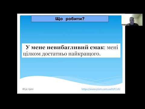 Видео: Стандарти якості та безпеки . Артеменко В.Ю.