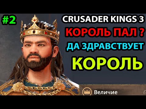 Видео: ОТБИРАЯ ТИТУЛЫ У ВАССАЛОВ БОЙТЕСЬ ● ЖЕЛЕЗНЫЙ ЧЕЛОВЕК ● БЕЗ СОХРАНЕНИЙ ● ПОЛОЦК ● ПРОХОЖДЕНИЕ-ГАЙД #2