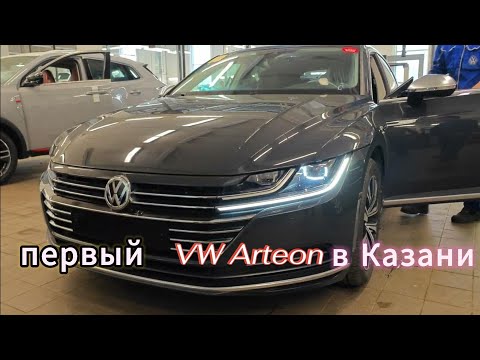 Видео: Volkswagen Arteon из Кореи 🇰🇷 , прошел проверку у "официального" дилера #volkswagen  в Казани