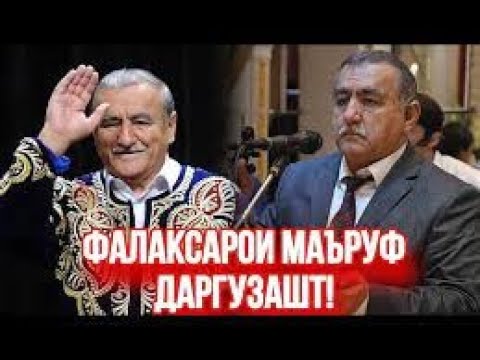 Видео: ХАМДАРДИИ ЧАНОБИ ОЛИ БА ХОНАВОДАИ ДАВЛАТМАНД ХОЛОВ. СУПОРИШИ МАХСУС! БЕ ҚАИЧИ....