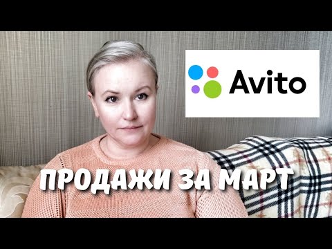 Видео: Продажи на Авито. Сколько изделий я продала за март