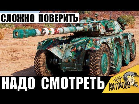 Видео: Статисты смотрели разинув рот! Таких тактик я ещё не видел! Точно танкист года!