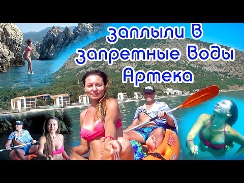 Видео: заплыли в запретные воды Артека