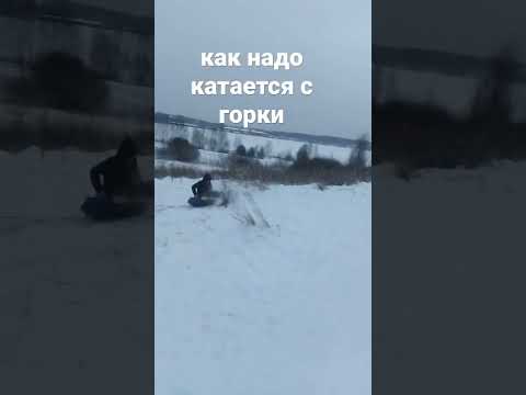 Видео: как надо кататься с горы ,крутой склон берег волги