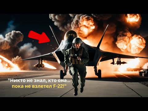 Видео: Они и не подозревали, что она — пилот Ace Combat,пока чрезвычайная ситуация не заставила её поднятьс