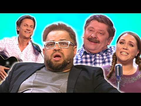 Видео: Сборник Номера с песней | Уральские пельмени