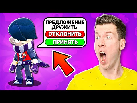Видео: 😱 Вы НИКОГДА не знали Эту *ШОКИРУЮЩУЮ* историю про ЭДГАРА в Brawl Stars !