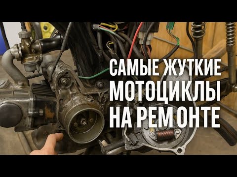 Видео: Что вас ждет, если вы откроете мотомастерскую! Часть 2.