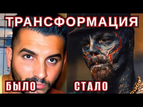 Видео: Что случилось с этим парнем!? Демоны Энтони Лаффредо. #фрики #одержимость #тату