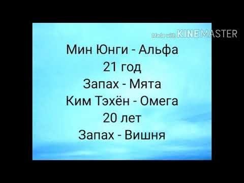 Видео: Тэги 1 часть омегаверс КОНЕЦ