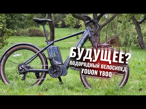 Видео: ВОДОРОДНЫЙ! ВЕЛОСИПЕД. Будущее наступило?