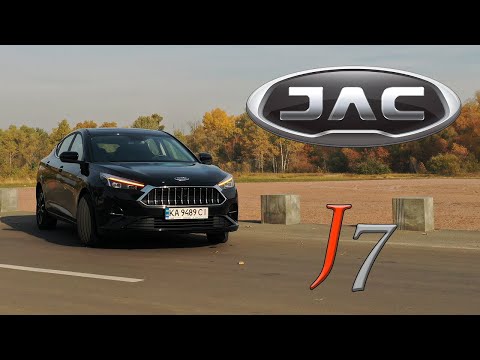 Видео: Maserati на минималках - JAC J7