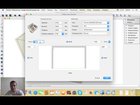 Видео: Проектирование мебели (создаем стены)