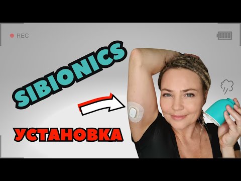 Видео: Установка Сибионикс. Приложения для Сибионикс