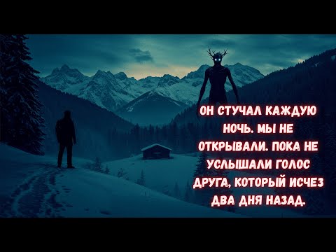 Видео: Альпийский кошмар история Лукаса Вернера/Страшные истории/Страшилки на ночь/Мистические истории/Ужас