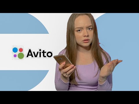 Видео: ОСТОРОЖНЕЕ НА АВИТО!